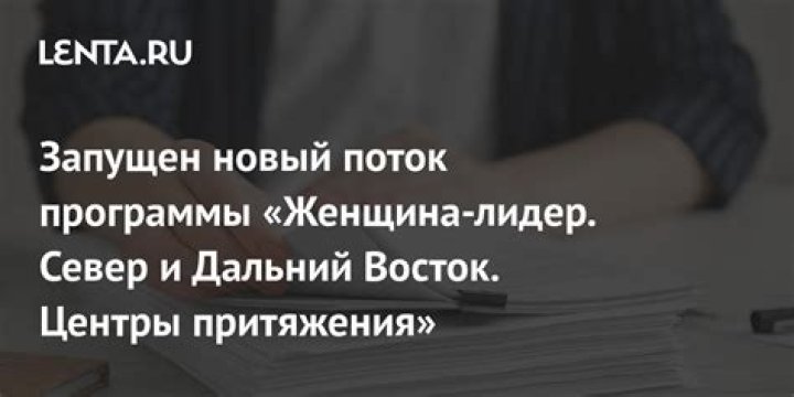 Дальнему Востоку захотели вернуть прежний пенсионный возраст Регионам с суровым климатом решили помочь сохранить население. Сколько это будет стоить?: События: 69-я параллель: Lenta.ru