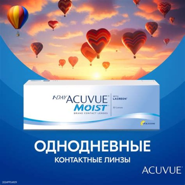 Раскрыты подробности ограничения поставок контактных линз Acuvue в Россию: Бизнес: Экономика: Lenta.ru