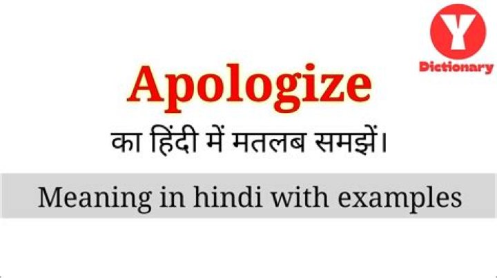 Apologize Meaning in Hindi