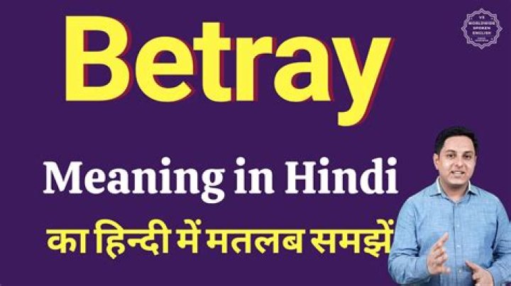 Betray Meaning in Hindi