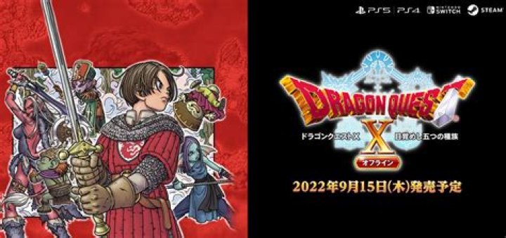 Dragon Quest X Offline for PS5, PS4, Nintendo Switch, and PC Delayed to Summer 2022