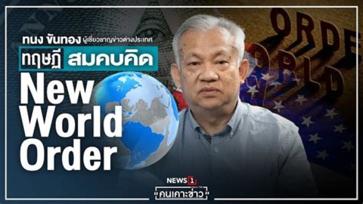	From ‘New World Order’ to no world order | Opinion	