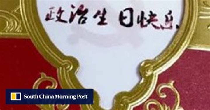 Happy birthday, comrade – why China’s Communist Party sends a card on the date you joined