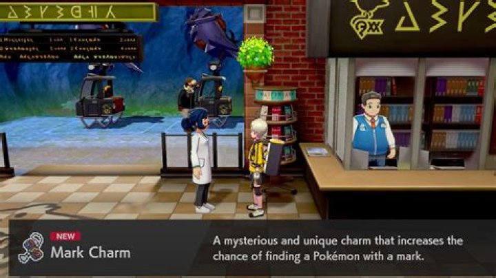How to get the Mark Charm in Pokemon Isle of Armor