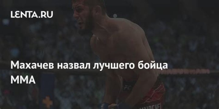 Секс-символ MMA показала фигуру в откровенном купальнике: Личности: Ценности: Lenta.ru