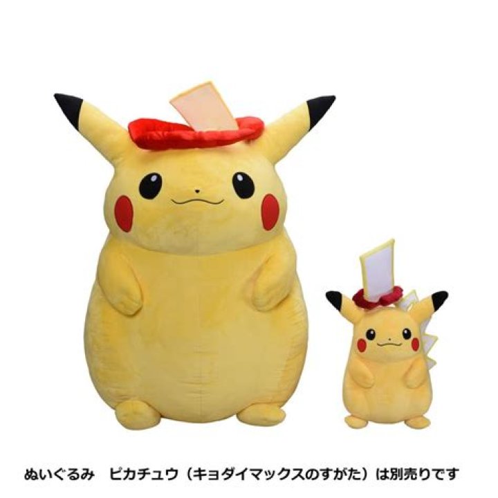 Pokémon Center reveals Super Gigantamax plush Pikachu and Meowth toys