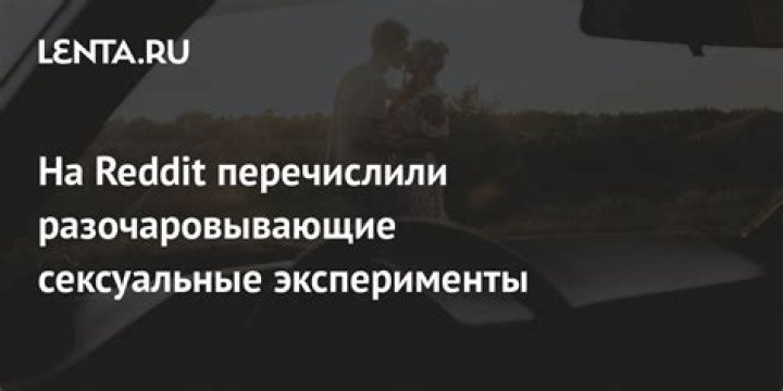 Пользователи Reddit рассказали об изменивших их жизнь незначительных решениях: Люди: Из жизни: Lenta.ru