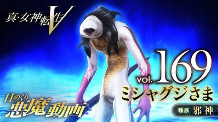 Shin Megami Tensei V for Nintendo Switch Gets New Trailer Showing Metatron in Action