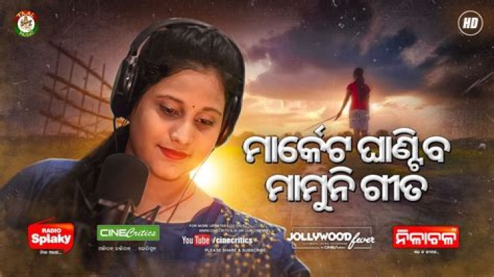 Subhashree Sahu Season 2: A Comprehensive Guide To The Hit Series