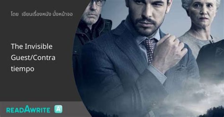 The Invisible Guest (Contratiempo): Wiki, Cast, Plot, Review, Where to Watch